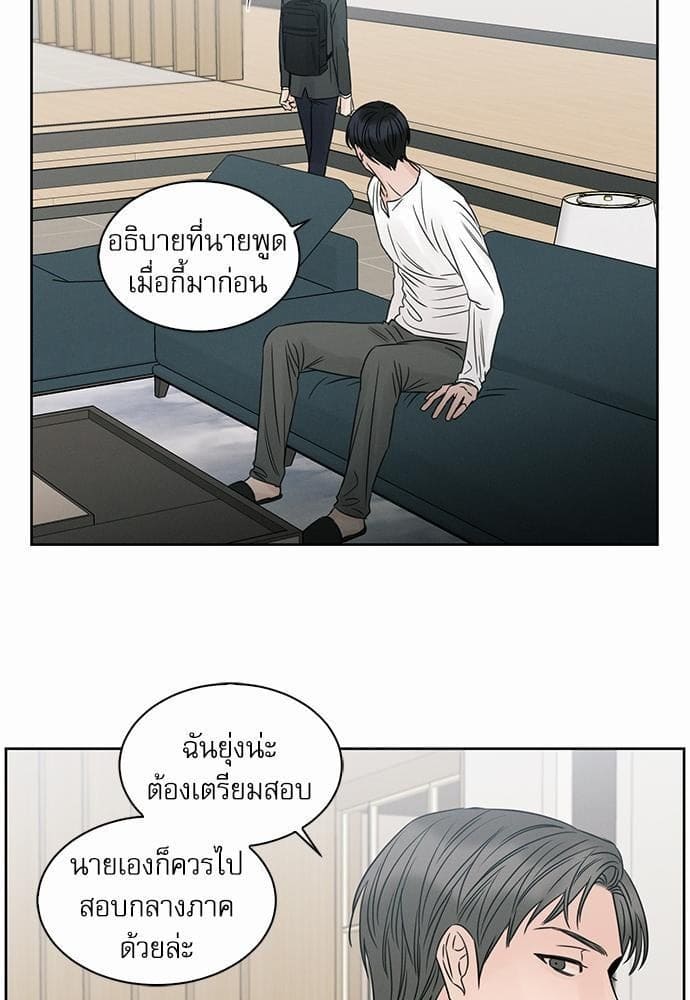 Love Me Not เล่ห์ร้ายพันธนาการรัก ตอนที่ 1527