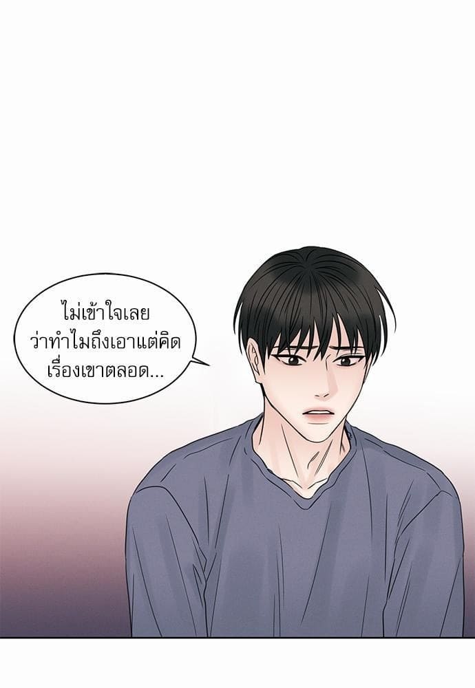 Love Me Not เล่ห์ร้ายพันธนาการรัก ตอนที่ 1537