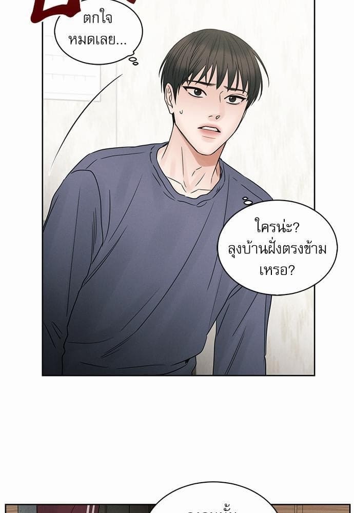 Love Me Not เล่ห์ร้ายพันธนาการรัก ตอนที่ 1539