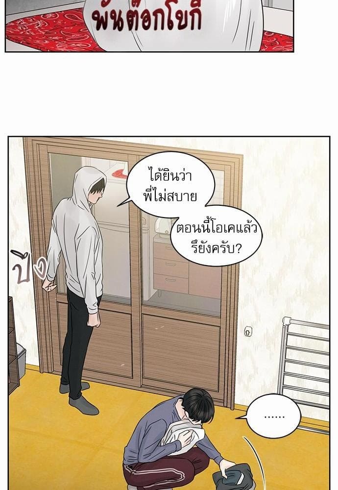 Love Me Not เล่ห์ร้ายพันธนาการรัก ตอนที่ 1554