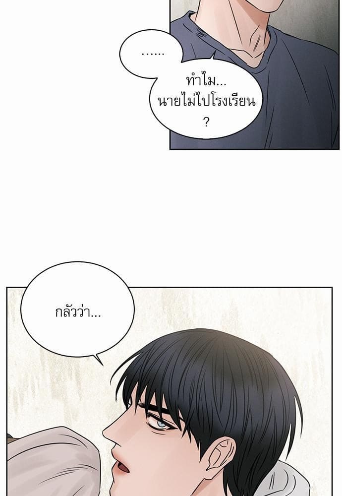 Love Me Not เล่ห์ร้ายพันธนาการรัก ตอนที่ 1561