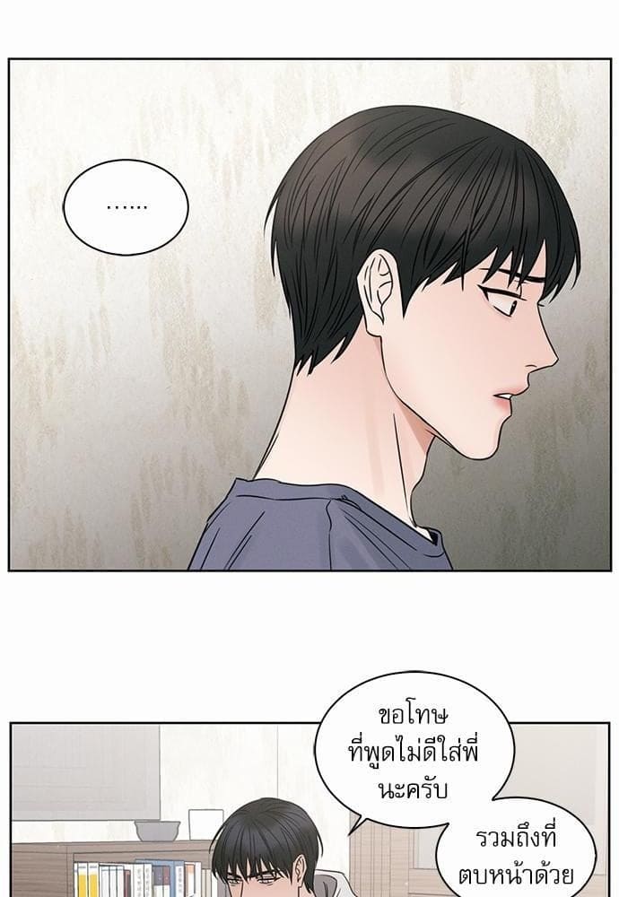 Love Me Not เล่ห์ร้ายพันธนาการรัก ตอนที่ 1602