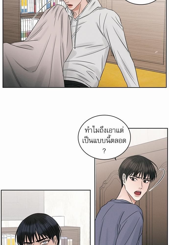 Love Me Not เล่ห์ร้ายพันธนาการรัก ตอนที่ 1603