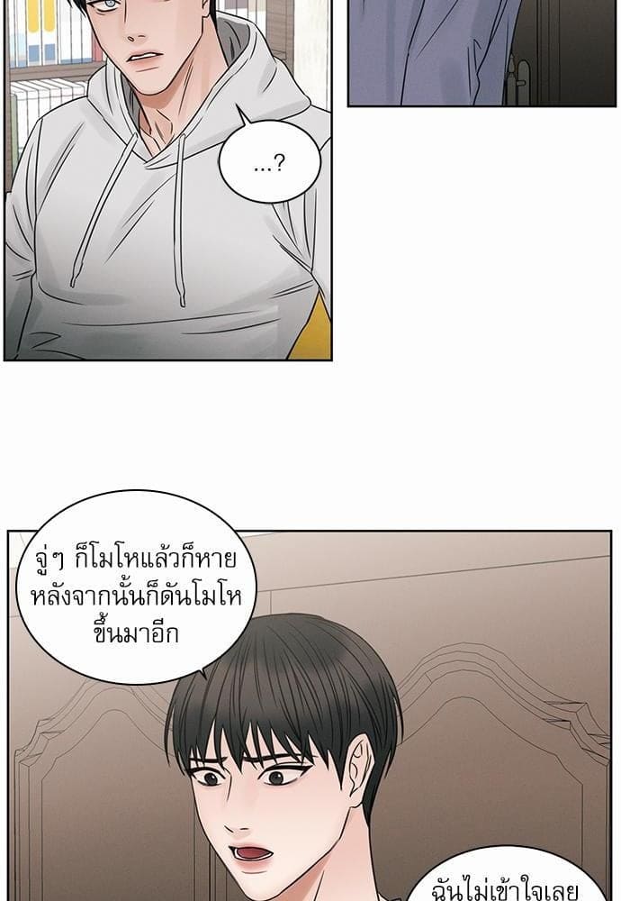 Love Me Not เล่ห์ร้ายพันธนาการรัก ตอนที่ 1604