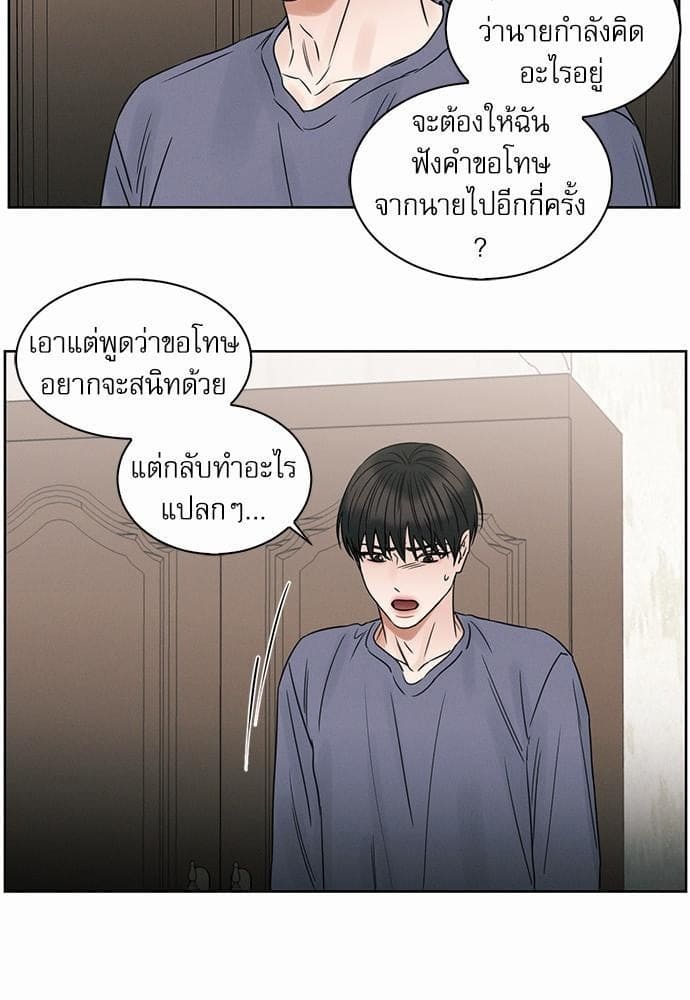 Love Me Not เล่ห์ร้ายพันธนาการรัก ตอนที่ 1605