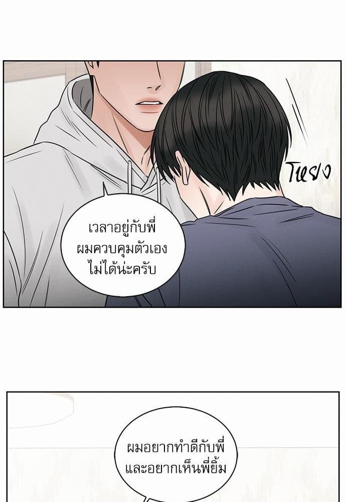 Love Me Not เล่ห์ร้ายพันธนาการรัก ตอนที่ 1606