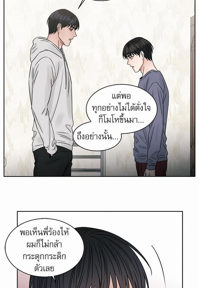 Love Me Not เล่ห์ร้ายพันธนาการรัก ตอนที่ 1607