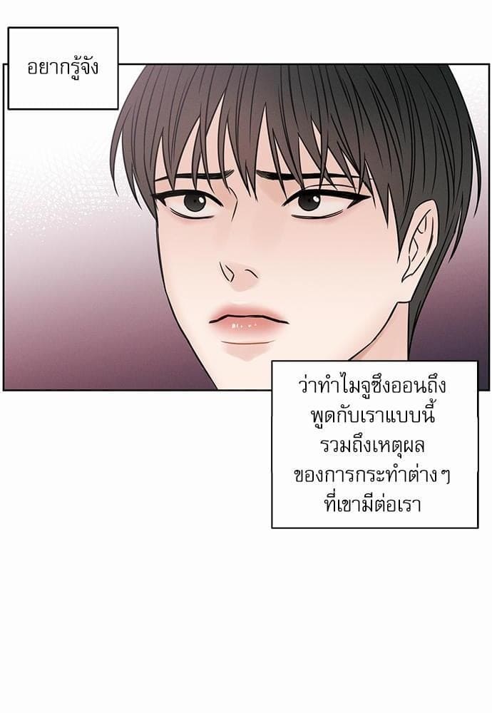 Love Me Not เล่ห์ร้ายพันธนาการรัก ตอนที่ 1610