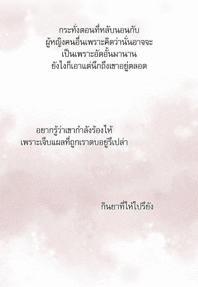 Love Me Not เล่ห์ร้ายพันธนาการรัก ตอนที่ 1621