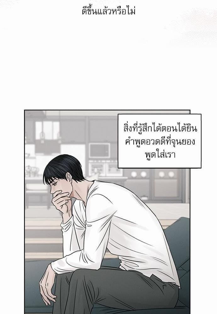 Love Me Not เล่ห์ร้ายพันธนาการรัก ตอนที่ 1622