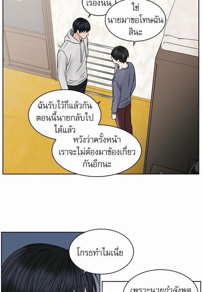 Love Me Not เล่ห์ร้ายพันธนาการรัก ตอนที่ 1629