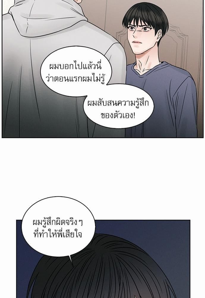 Love Me Not เล่ห์ร้ายพันธนาการรัก ตอนที่ 1631