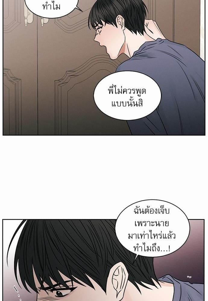 Love Me Not เล่ห์ร้ายพันธนาการรัก ตอนที่ 1634