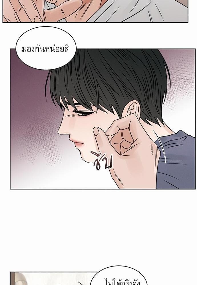 Love Me Not เล่ห์ร้ายพันธนาการรัก ตอนที่ 1638