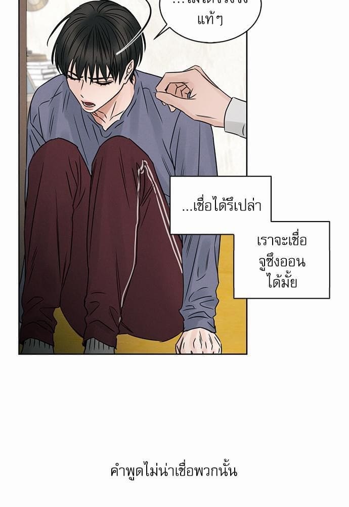 Love Me Not เล่ห์ร้ายพันธนาการรัก ตอนที่ 1639