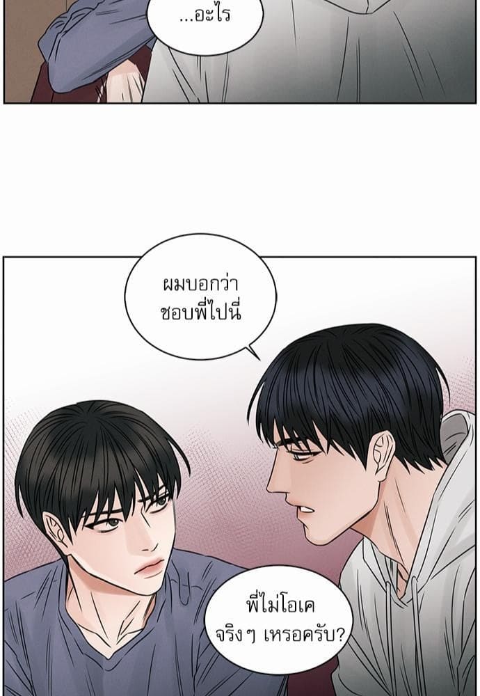 Love Me Not เล่ห์ร้ายพันธนาการรัก ตอนที่ 1643