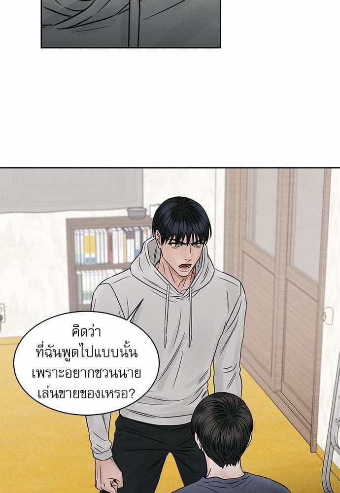 Love Me Not เล่ห์ร้ายพันธนาการรัก ตอนที่ 1652