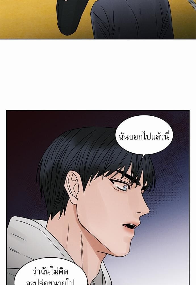 Love Me Not เล่ห์ร้ายพันธนาการรัก ตอนที่ 1653