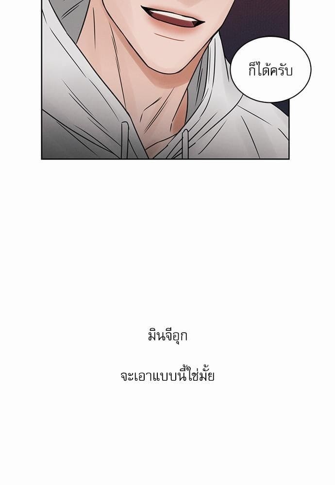 Love Me Not เล่ห์ร้ายพันธนาการรัก ตอนที่ 1659