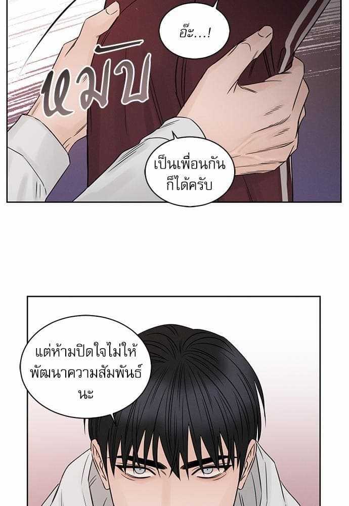 Love Me Not เล่ห์ร้ายพันธนาการรัก ตอนที่ 1703