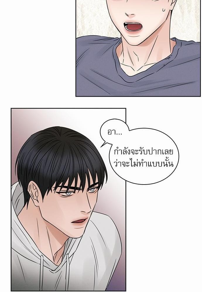 Love Me Not เล่ห์ร้ายพันธนาการรัก ตอนที่ 1710