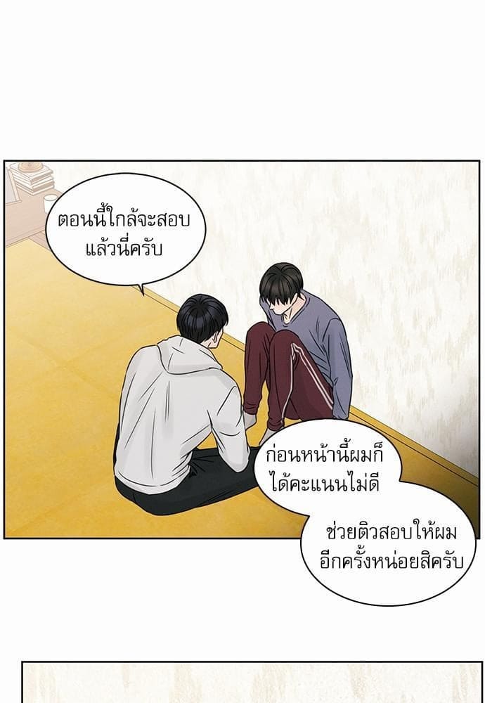 Love Me Not เล่ห์ร้ายพันธนาการรัก ตอนที่ 1711