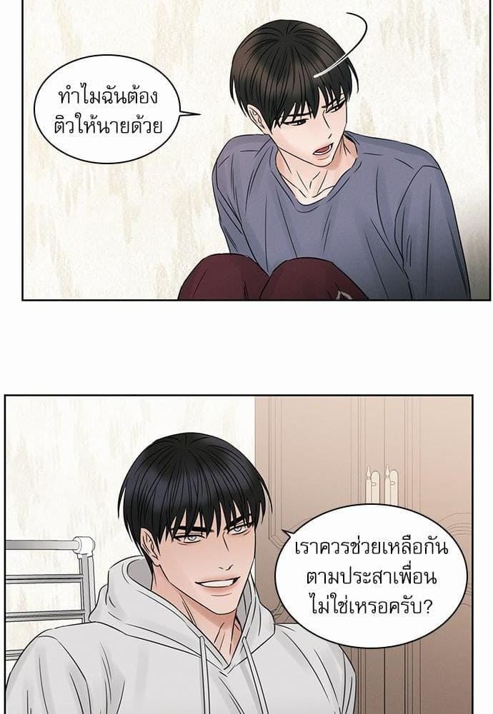 Love Me Not เล่ห์ร้ายพันธนาการรัก ตอนที่ 1712