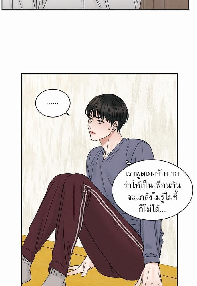 Love Me Not เล่ห์ร้ายพันธนาการรัก ตอนที่ 1713