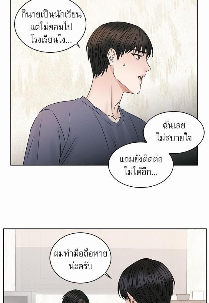 Love Me Not เล่ห์ร้ายพันธนาการรัก ตอนที่ 1716