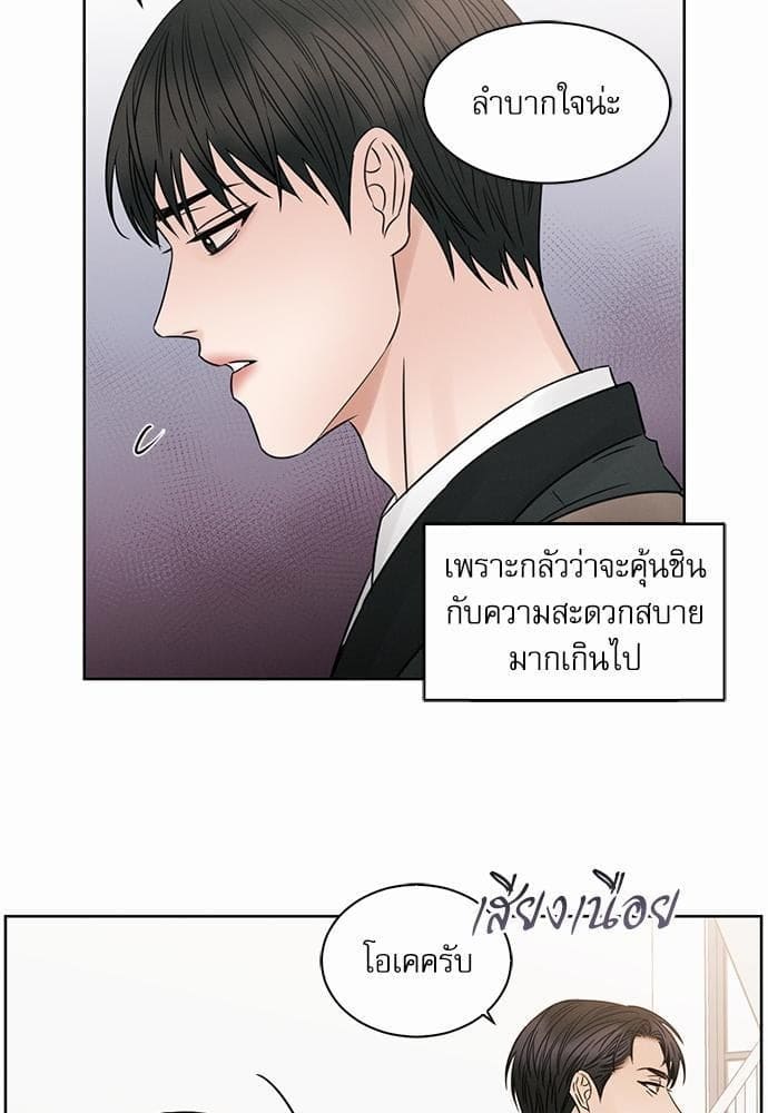 Love Me Not เล่ห์ร้ายพันธนาการรัก ตอนที่ 1733