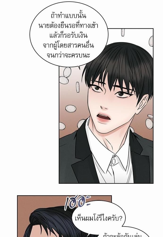 Love Me Not เล่ห์ร้ายพันธนาการรัก ตอนที่ 1738