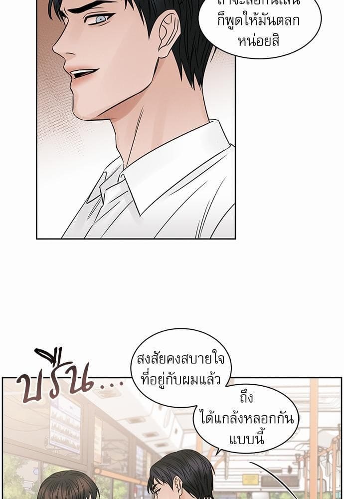 Love Me Not เล่ห์ร้ายพันธนาการรัก ตอนที่ 1739