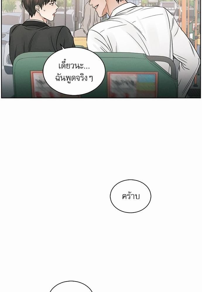 Love Me Not เล่ห์ร้ายพันธนาการรัก ตอนที่ 1740