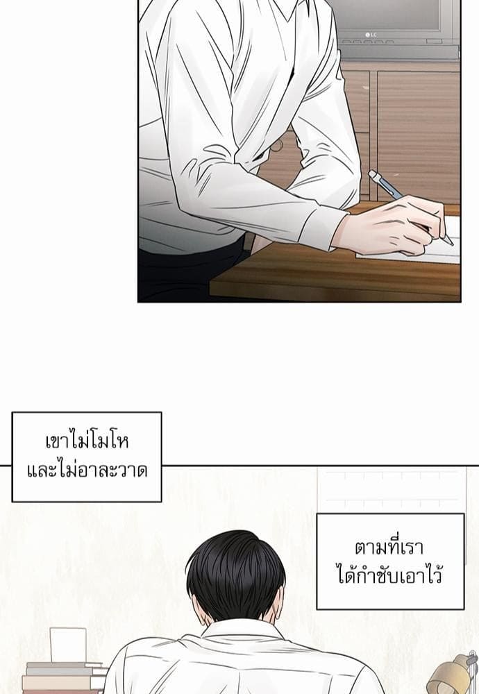 Love Me Not เล่ห์ร้ายพันธนาการรัก ตอนที่ 1743