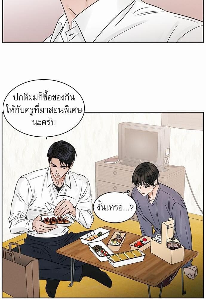 Love Me Not เล่ห์ร้ายพันธนาการรัก ตอนที่ 1746