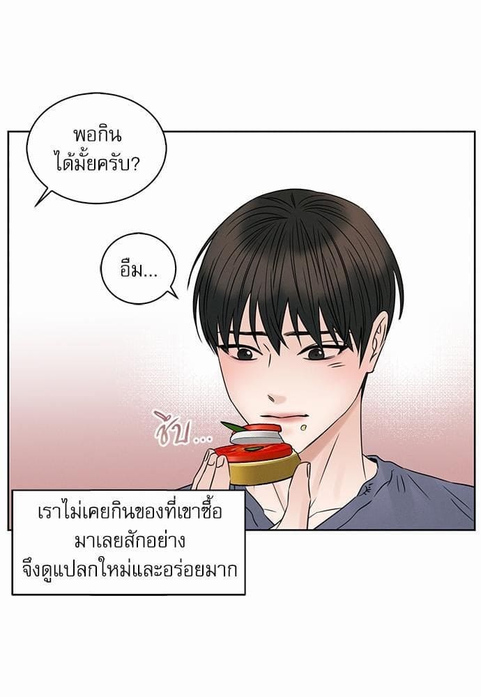 Love Me Not เล่ห์ร้ายพันธนาการรัก ตอนที่ 1747