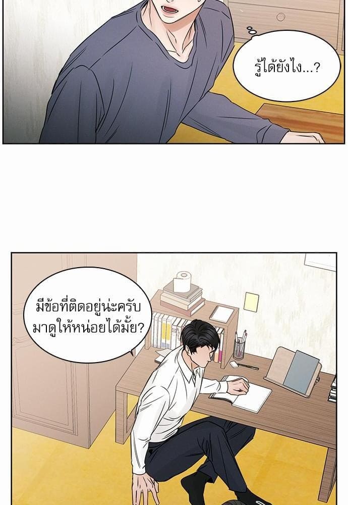 Love Me Not เล่ห์ร้ายพันธนาการรัก ตอนที่ 1754