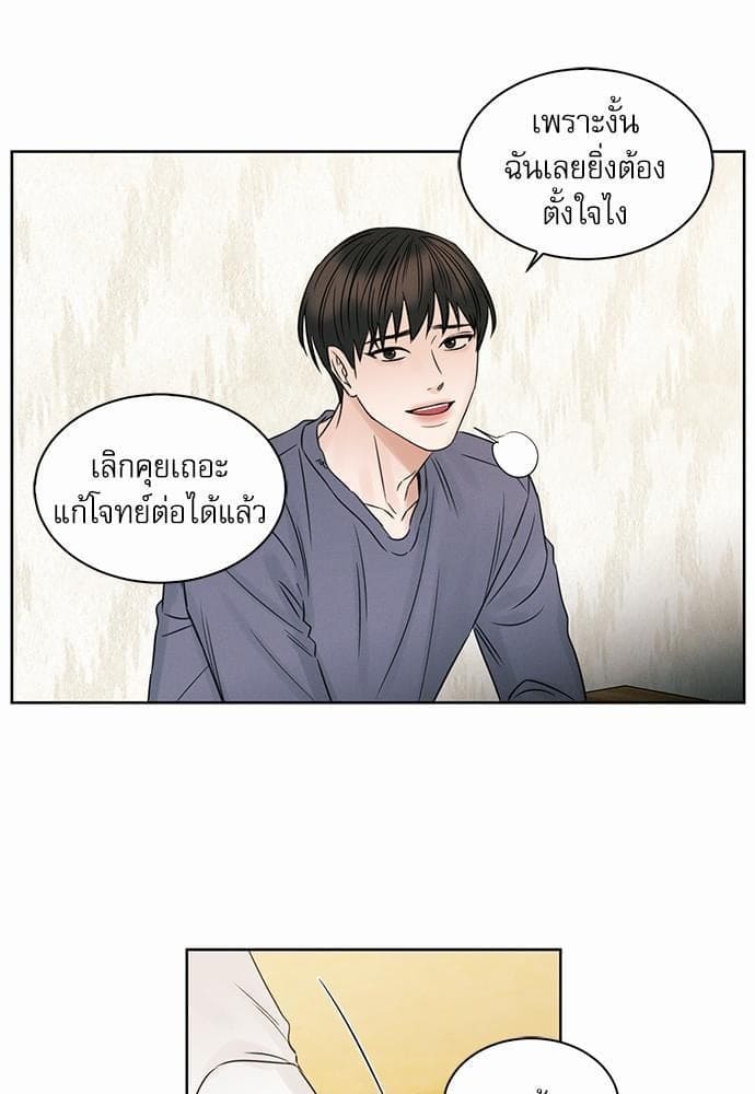 Love Me Not เล่ห์ร้ายพันธนาการรัก ตอนที่ 1807