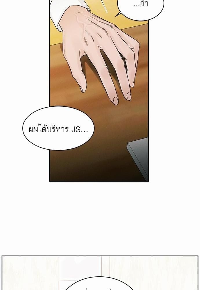 Love Me Not เล่ห์ร้ายพันธนาการรัก ตอนที่ 1808