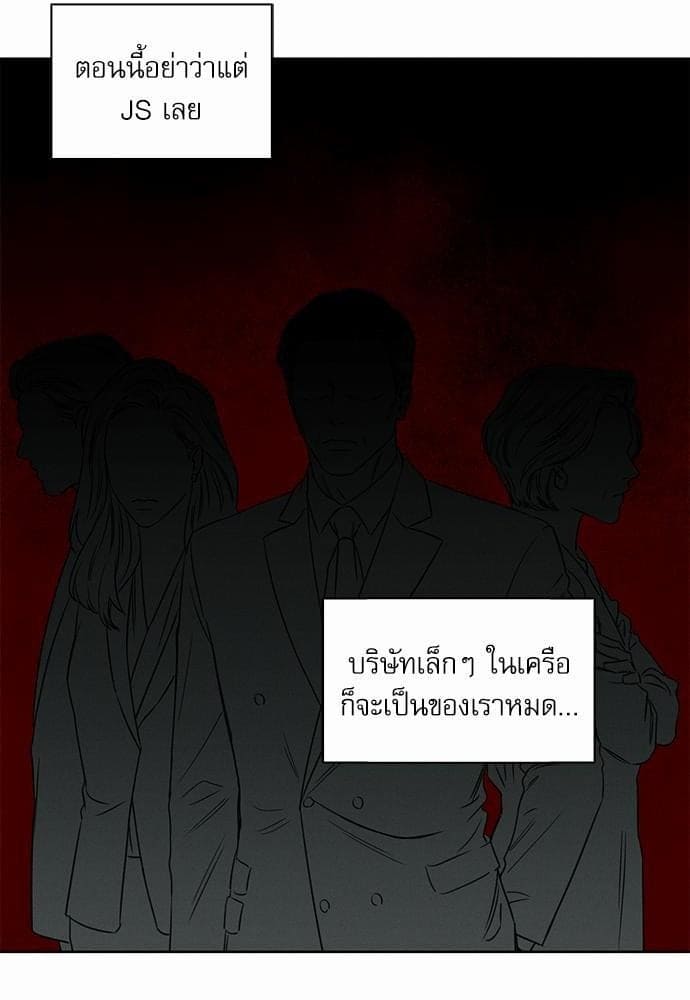 Love Me Not เล่ห์ร้ายพันธนาการรัก ตอนที่ 1812