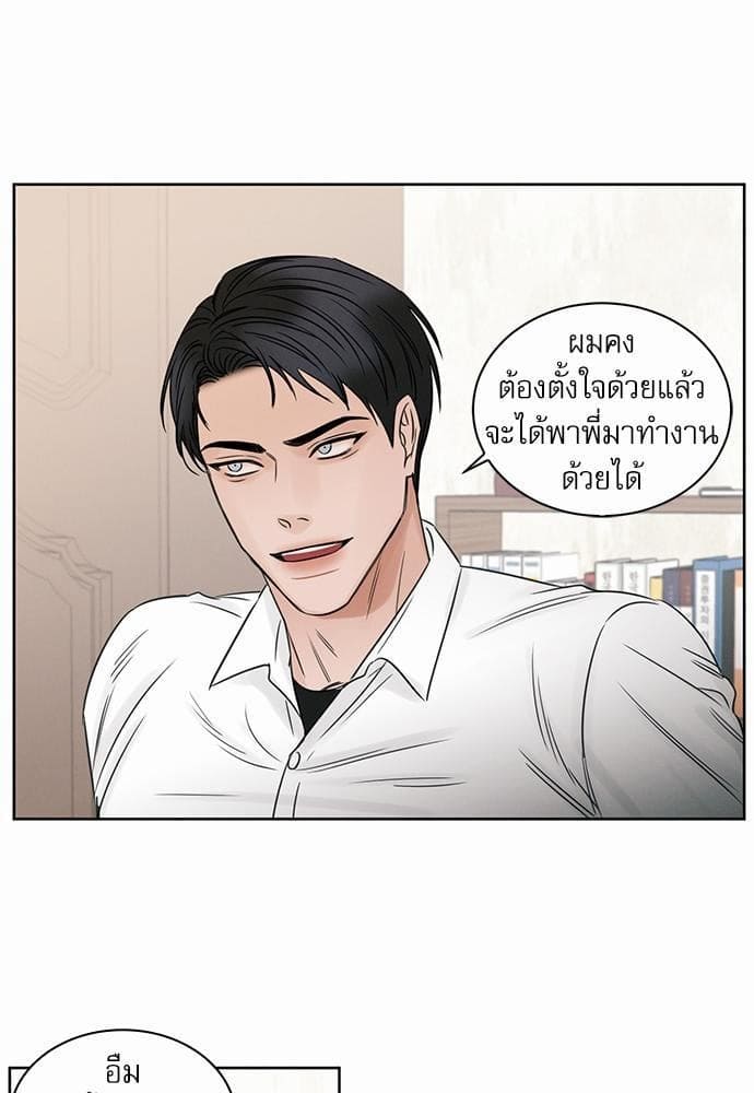 Love Me Not เล่ห์ร้ายพันธนาการรัก ตอนที่ 1813