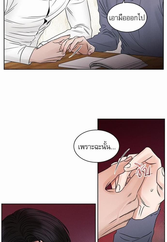 Love Me Not เล่ห์ร้ายพันธนาการรัก ตอนที่ 1824