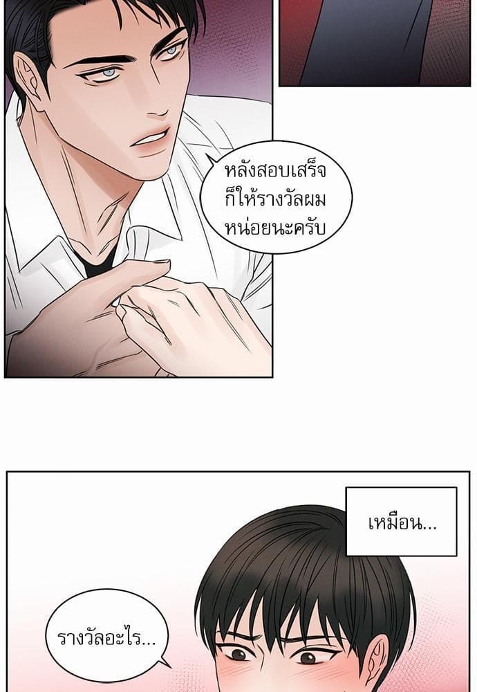 Love Me Not เล่ห์ร้ายพันธนาการรัก ตอนที่ 1825