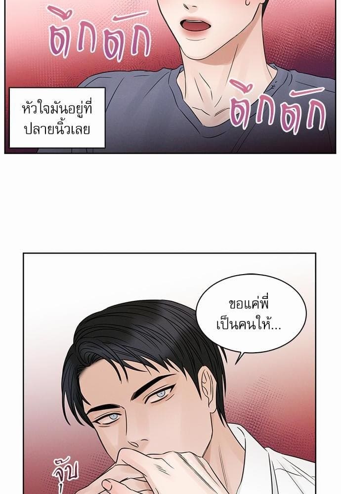 Love Me Not เล่ห์ร้ายพันธนาการรัก ตอนที่ 1826