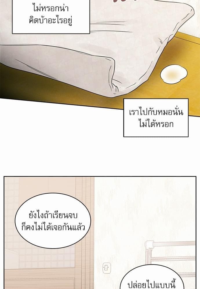 Love Me Not เล่ห์ร้ายพันธนาการรัก ตอนที่ 1835