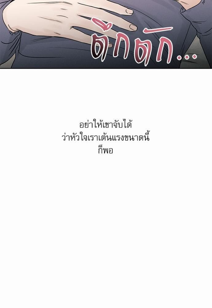 Love Me Not เล่ห์ร้ายพันธนาการรัก ตอนที่ 1837