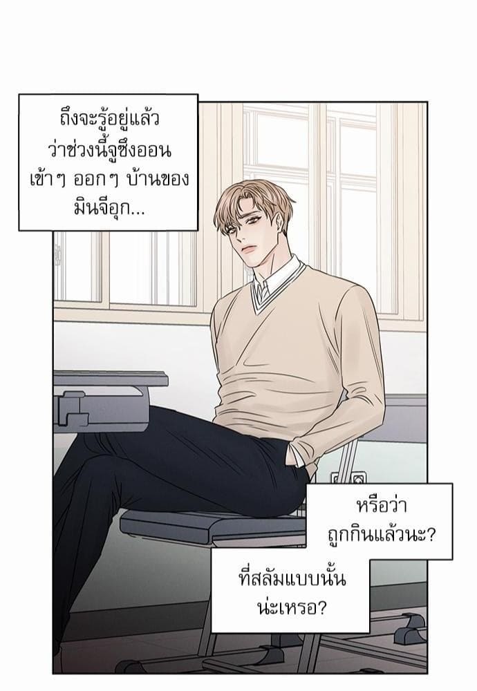 Love Me Not เล่ห์ร้ายพันธนาการรัก ตอนที่ 1842