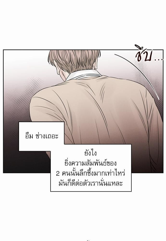 Love Me Not เล่ห์ร้ายพันธนาการรัก ตอนที่ 1843