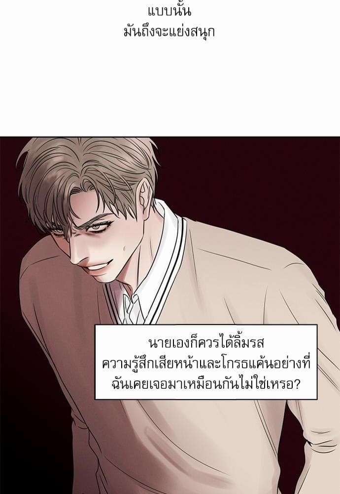 Love Me Not เล่ห์ร้ายพันธนาการรัก ตอนที่ 1844