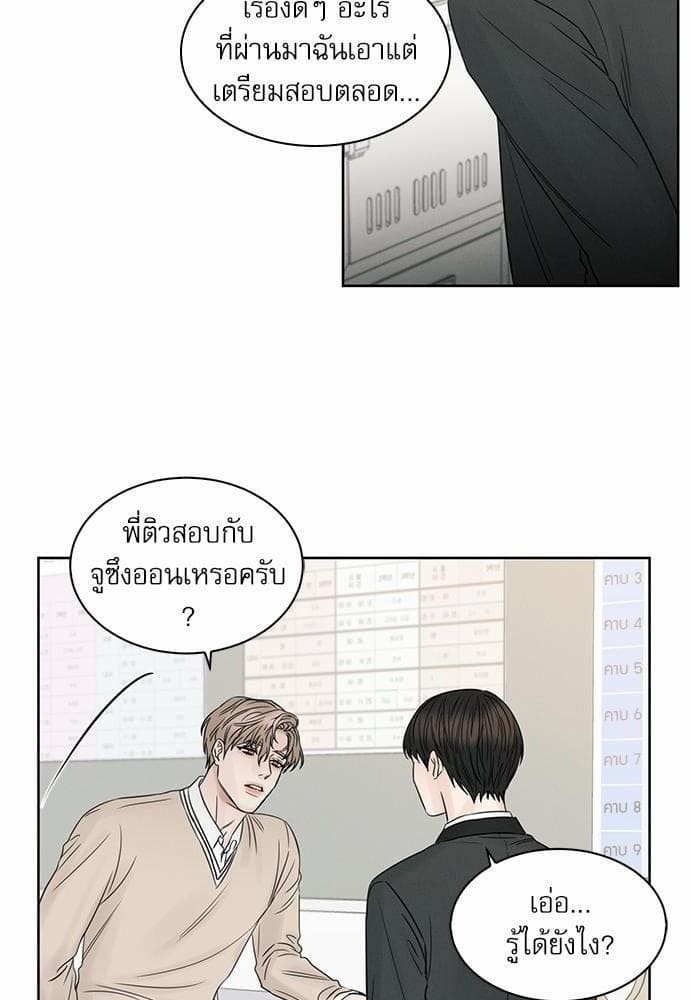 Love Me Not เล่ห์ร้ายพันธนาการรัก ตอนที่ 1848